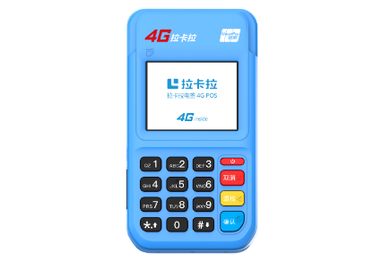 个人POS机.png 个人POS机.png