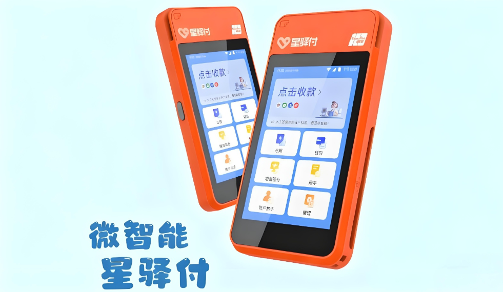 怎么申请移动POS机？银行与第三方办理流程、费用及区别全攻略